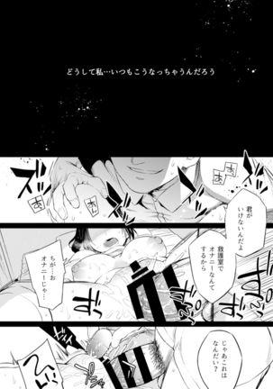 C9-45 Sayuri 5 ~ Kareshi no Ouen ni Itta Saki de Shoujo ni Okita Koto Page #16