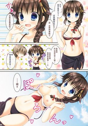 Shigure-san, Sono Mizugi Size Chiisakunai desu ka?