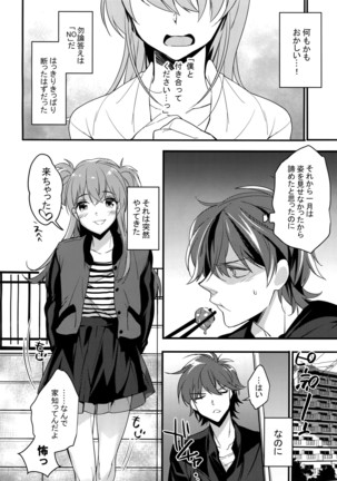 Josou Kareshi x Ore!! Oshimai Motto Ippai Love Love Josou Sex - Page 9