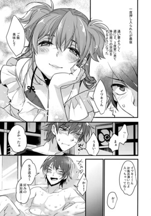 Josou Kareshi x Ore!! Oshimai Motto Ippai Love Love Josou Sex - Page 11