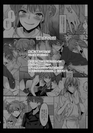 Josou Kareshi x Ore!! Oshimai Motto Ippai Love Love Josou Sex - Page 5