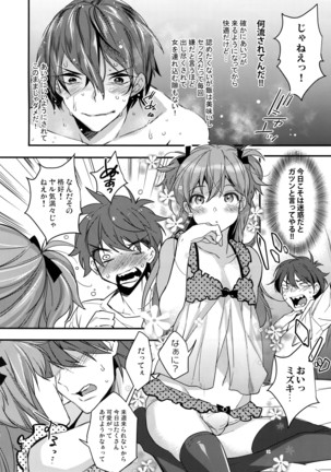 Josou Kareshi x Ore!! Oshimai Motto Ippai Love Love Josou Sex - Page 13