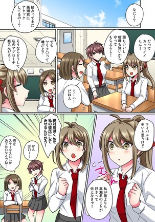 女体化ヤンキー男子！イジられハメられ、とろっとろ☆ 1 - Page 7