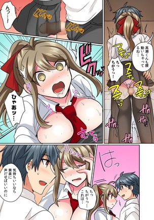 女体化ヤンキー男子！イジられハメられ、とろっとろ☆ 1 - Page 23