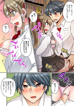 女体化ヤンキー男子！イジられハメられ、とろっとろ☆ 1 Page #26