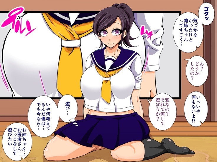 Pitch Pervert: Hypnotizing Rin and Miyoko, The Idol Mother and Daughter Next Door