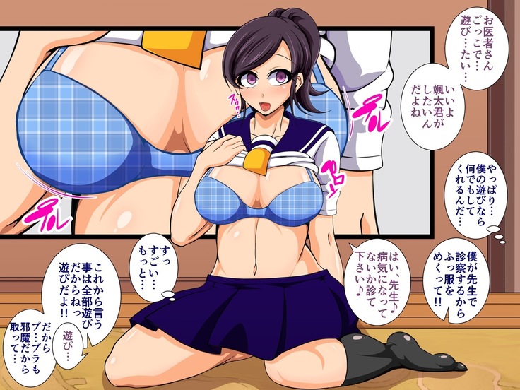 Pitch Pervert: Hypnotizing Rin and Miyoko, The Idol Mother and Daughter Next Door