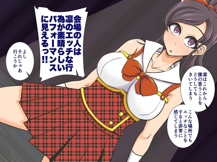 Pitch Pervert: Hypnotizing Rin and Miyoko, The Idol Mother and Daughter Next Door