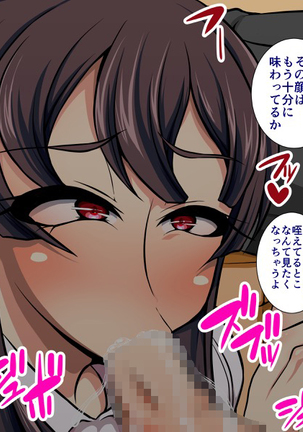 Pitch Pervert: Hypnotizing Rin and Miyoko, The Idol Mother and Daughter Next Door - Page 423