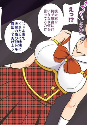 Pitch Pervert: Hypnotizing Rin and Miyoko, The Idol Mother and Daughter Next Door Page #65
