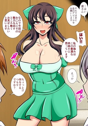Pitch Pervert: Hypnotizing Rin and Miyoko, The Idol Mother and Daughter Next Door - Page 369