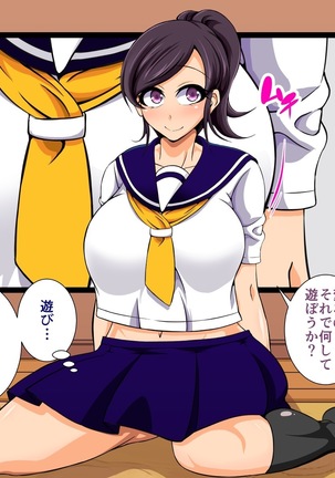 Pitch Pervert: Hypnotizing Rin and Miyoko, The Idol Mother and Daughter Next Door Page #5