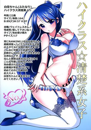 Futanari Koukyuu Fuuzoku-ten ClubGreed - Page 5