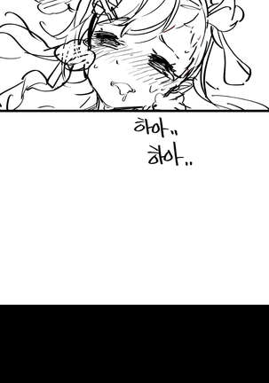 네게브 지도하는 만화 + 리베롤 줘팸 Page #6