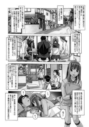 Nana Sakubougetsu - NANA of the childhood friend - Page 34