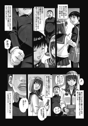 Nana Sakubougetsu - NANA of the childhood friend - Page 81