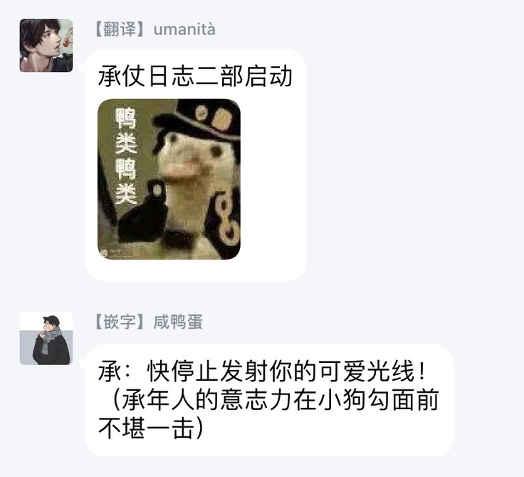 TRSK LOG 2 Chinese