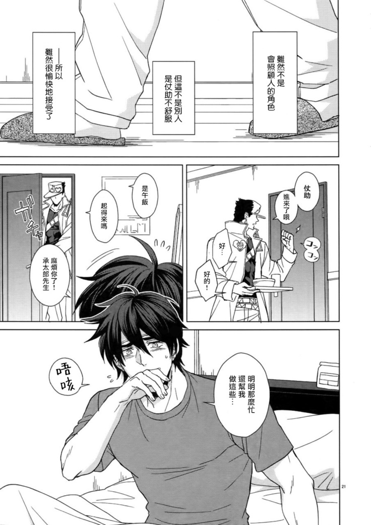 TRSK LOG 2 Chinese