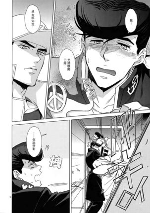 TRSK LOG 2 Chinese Page #18