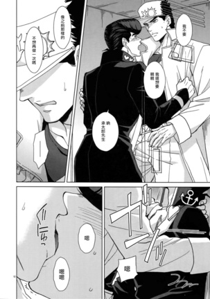TRSK LOG 2 Chinese Page #14