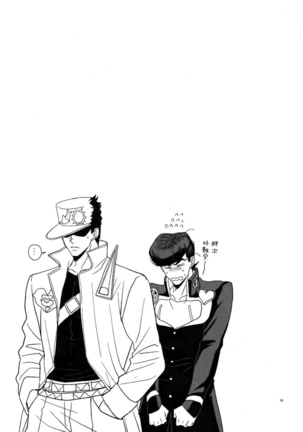 TRSK LOG 2 Chinese Page #21