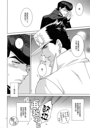 TRSK LOG 2 Chinese Page #20