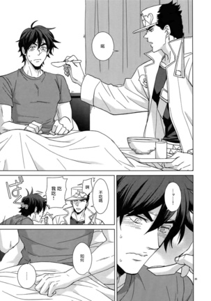 TRSK LOG 2 Chinese Page #27