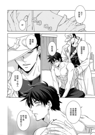 TRSK LOG 2 Chinese Page #30