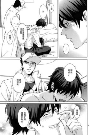 TRSK LOG 2 Chinese Page #31