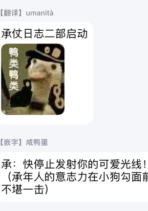 TRSK LOG 2 Chinese Page #35