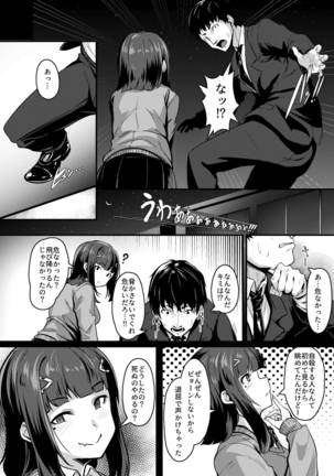 やさしいサキュバスちゃんと2 Page #4