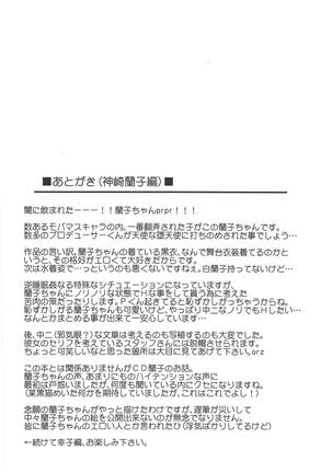 MOBAM@S FRONTIER 14 Page #15