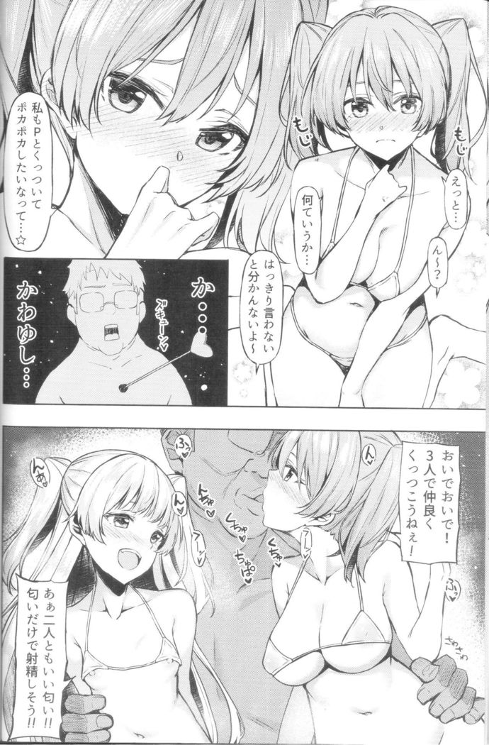 Mika Rika no Ecchi na Hon