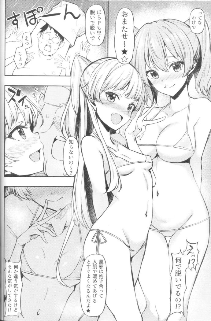 Mika Rika no Ecchi na Hon
