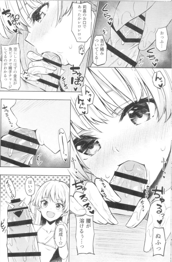 Mika Rika no Ecchi na Hon