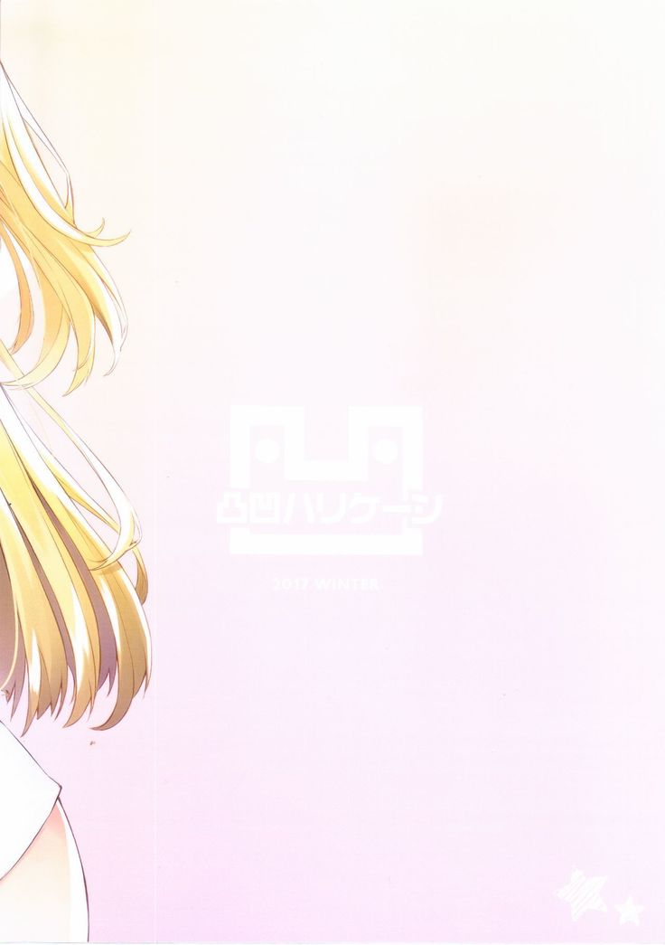 Mika Rika no Ecchi na Hon