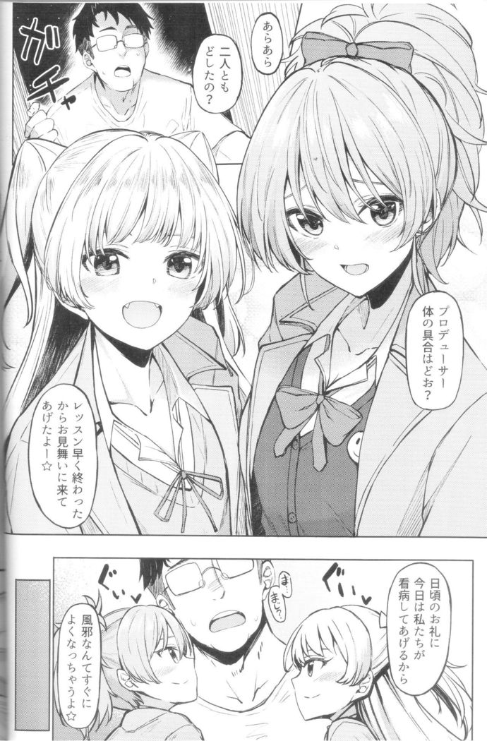 Mika Rika no Ecchi na Hon