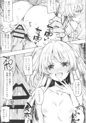 Mika Rika no Ecchi na Hon Page #21