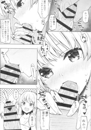 Mika Rika no Ecchi na Hon Page #17
