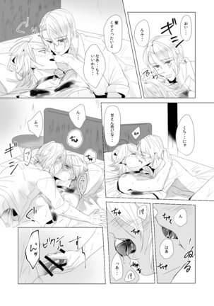 ON THE BED Page #15