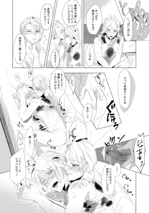 ON THE BED Page #14