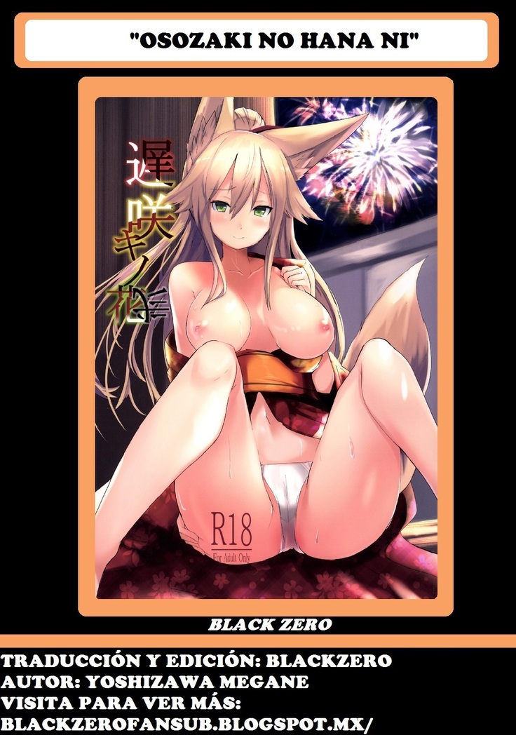 Osozaki no Hana Ni