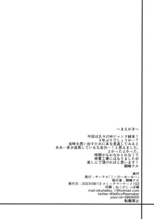 Anetachi ga Natsu no Umi demo guigui kuru Kudan. Page #3