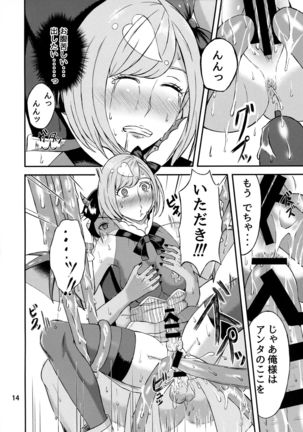 Futanari Mahoutsukai Saishuu Kessen!! Page #15