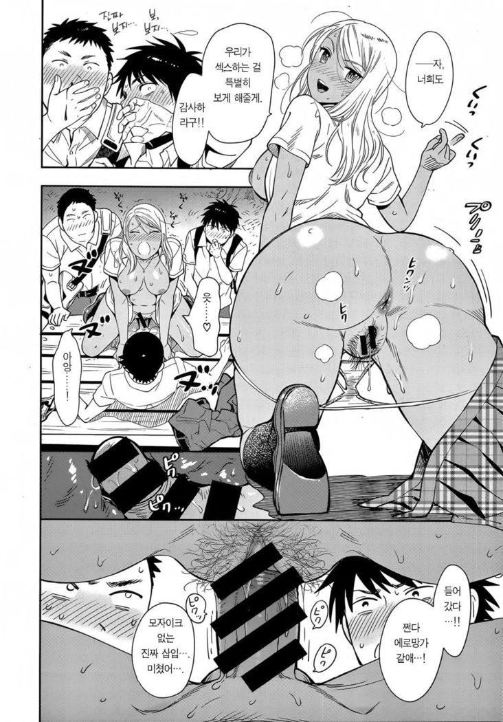 Boku no Ane wo Shoukaishimasu
