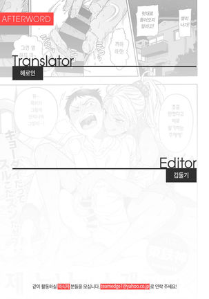 Boku no Ane wo Shoukaishimasu - Page 22