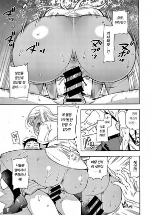 Boku no Ane wo Shoukaishimasu - Page 16