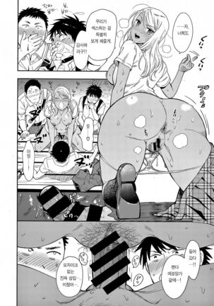 Boku no Ane wo Shoukaishimasu - Page 15