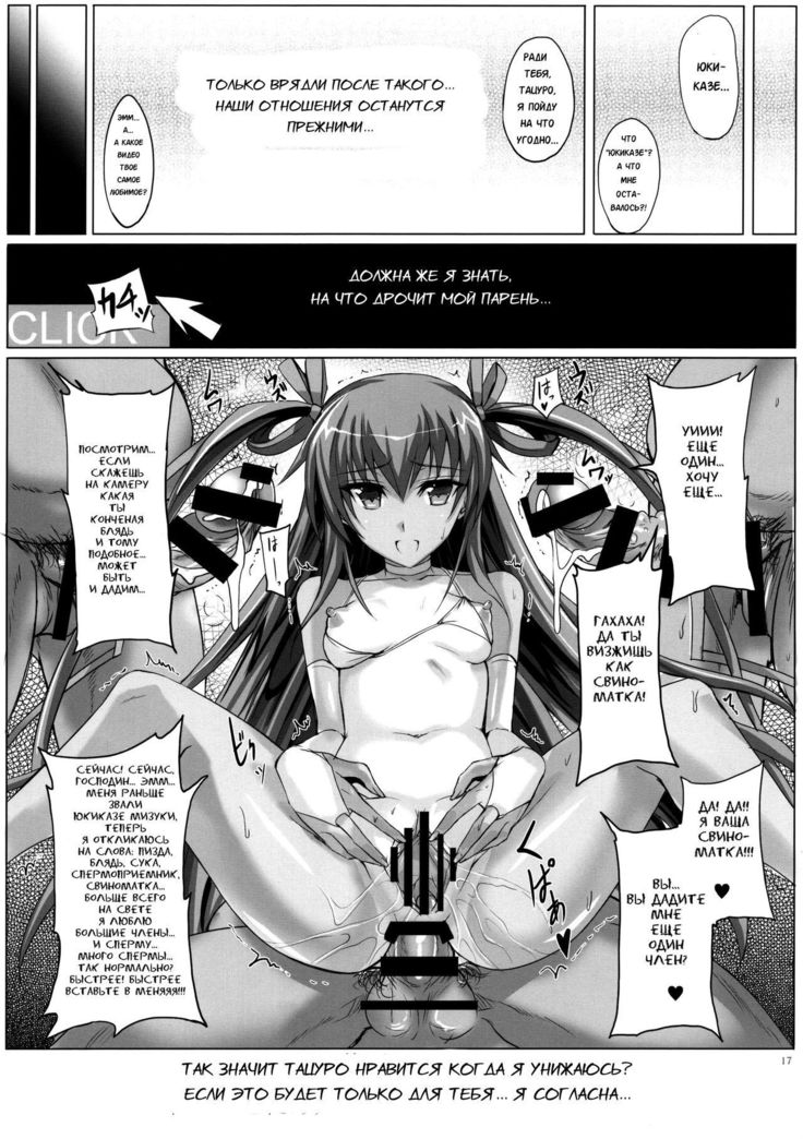 Boku no Kanojo wa Taimanin Case 2 Karakai-beta no Y Buta-chan
