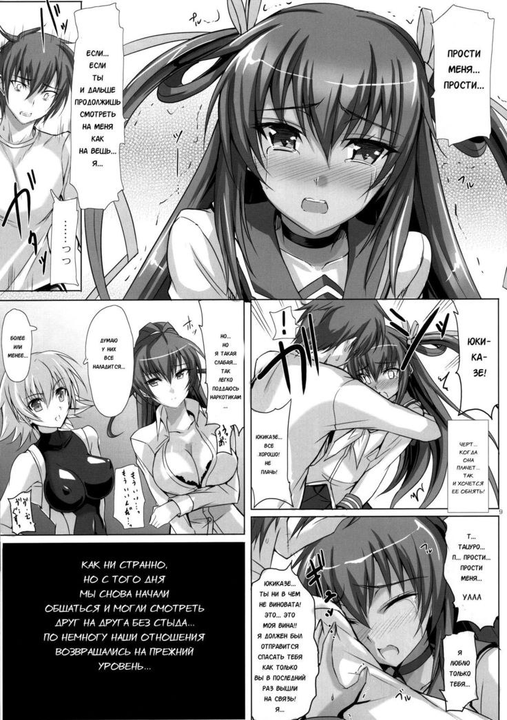 Boku no Kanojo wa Taimanin Case 2 Karakai-beta no Y Buta-chan
